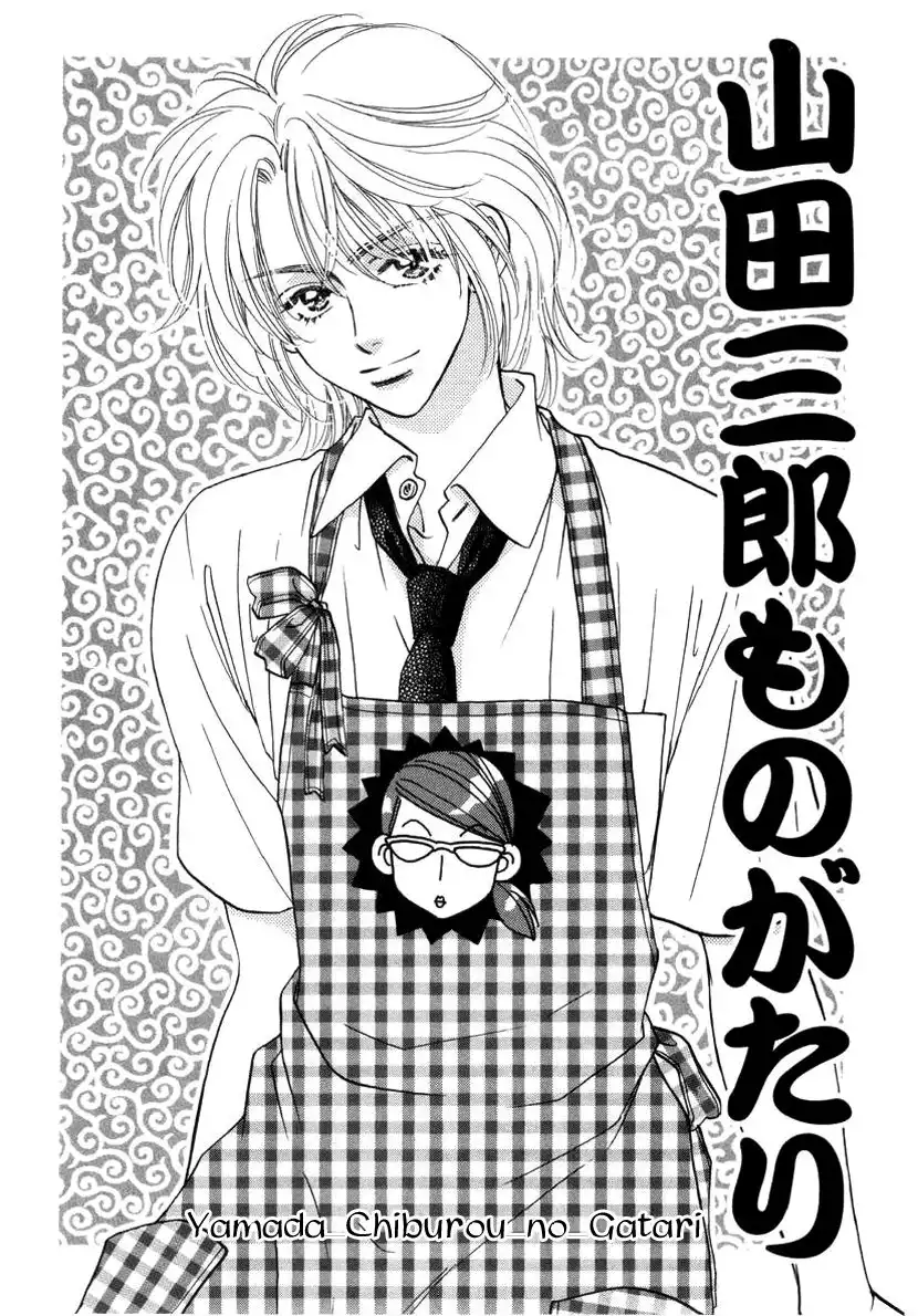 Yamada Ikka Monogatari Gorgeous Chapter 2 3